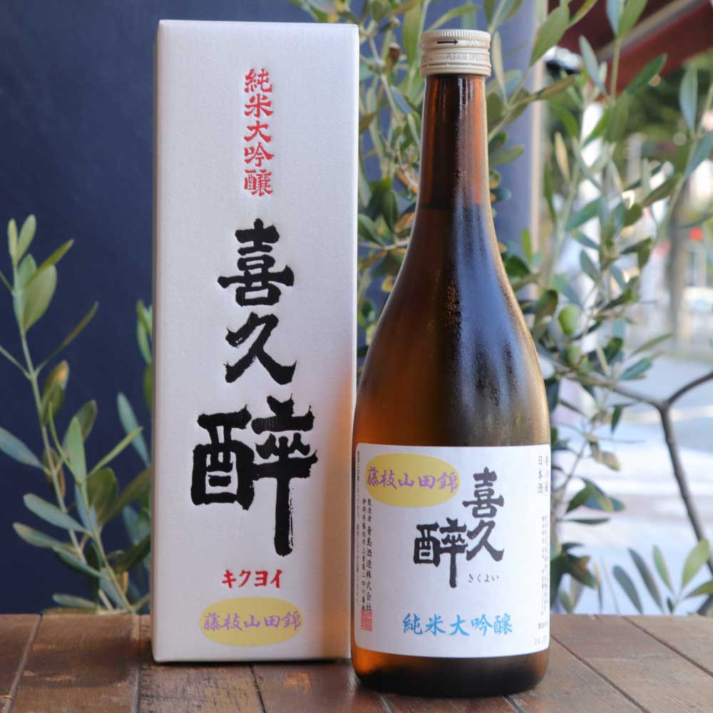 喜久酔 純米大吟醸 藤枝山田錦 720ml(箱入り)【要クール便】