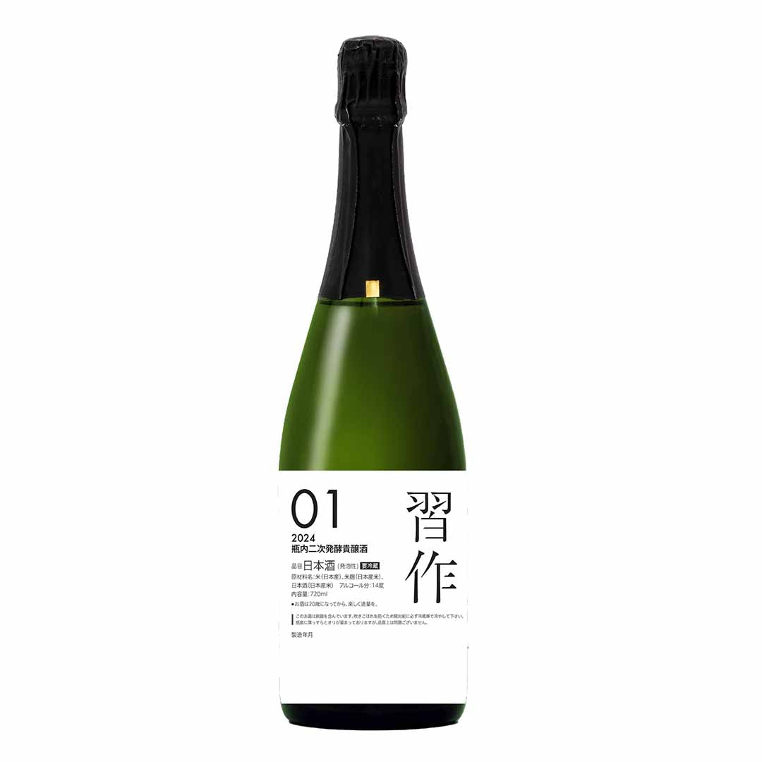 初亀 習作01 瓶内二次発酵貴醸酒 720ml【要クール便】