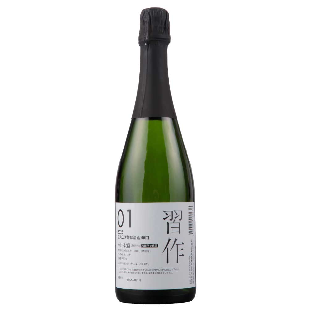 初亀 習作 2025-01 瓶内二次発酵清酒 辛口 720ml 日本酒 日本 静岡県