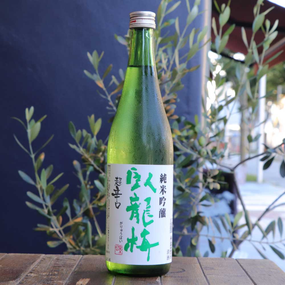 臥龍梅 純米吟醸 無濾過生貯原酒 超辛口 720ml【要クール便】