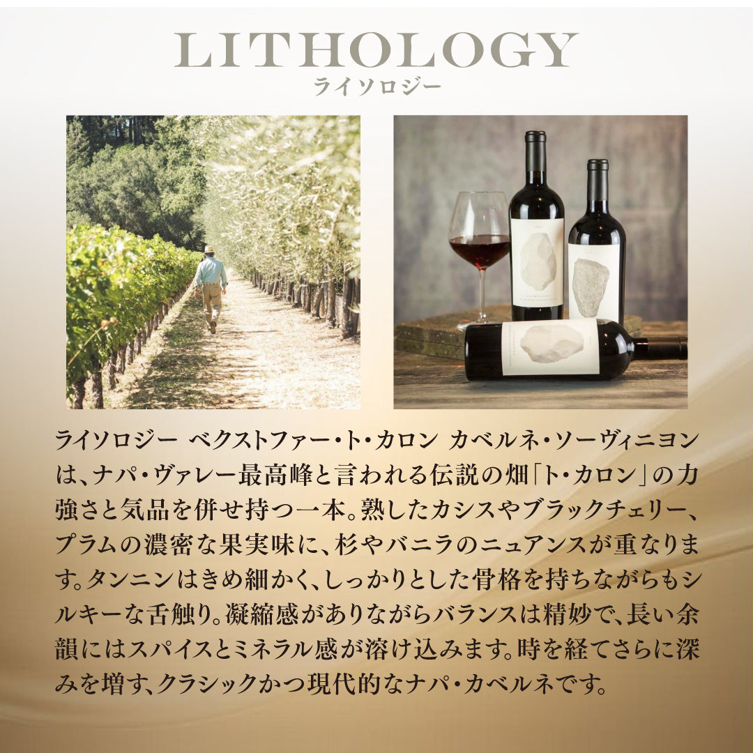 【WEB限定】秋の蔵直(R)プレミアムワインくじ【2025年10月17日以降お届け予定】