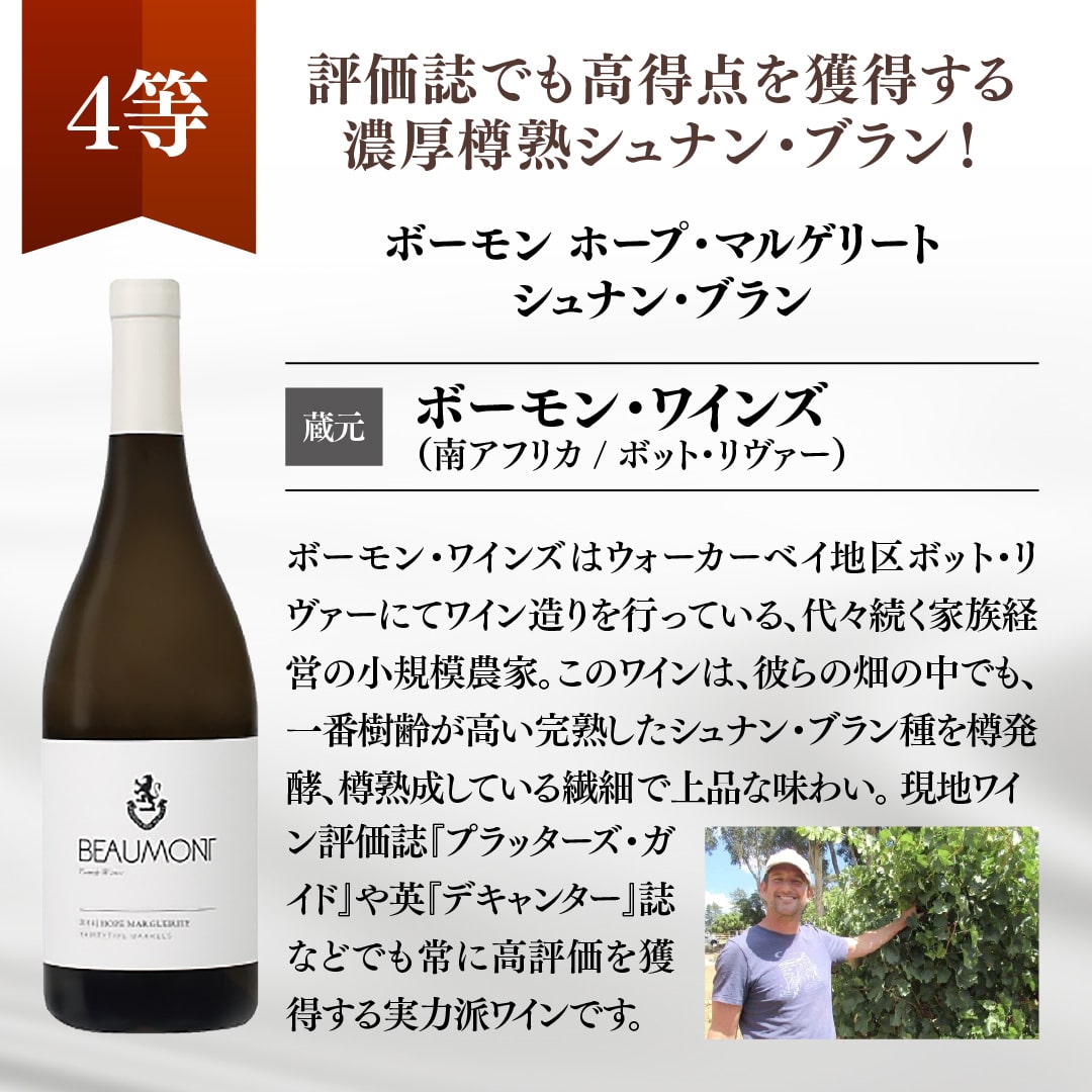 【WEB限定】冬の蔵直(R)プレミアムワインくじ【要クール便】【2025年12月12日以降お届け予定】