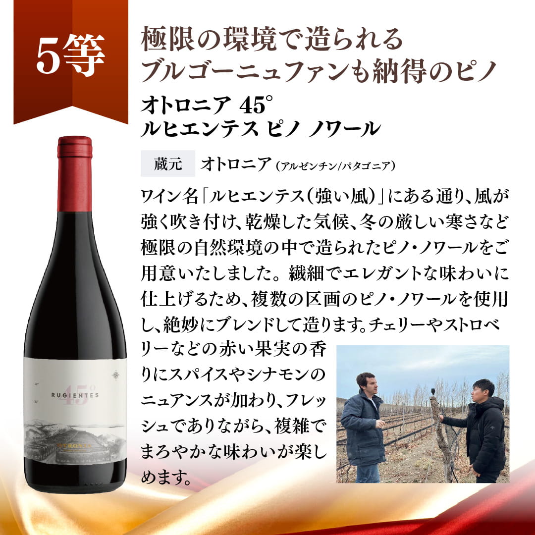 【WEB限定】蔵直(R)プレミアムワインくじ【要クール便】