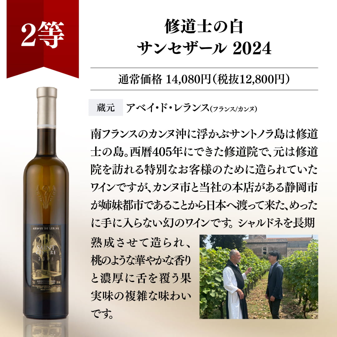 【WEB限定】プレミアム3本ワインくじ【要クール便】【6月19日以降のお届け】