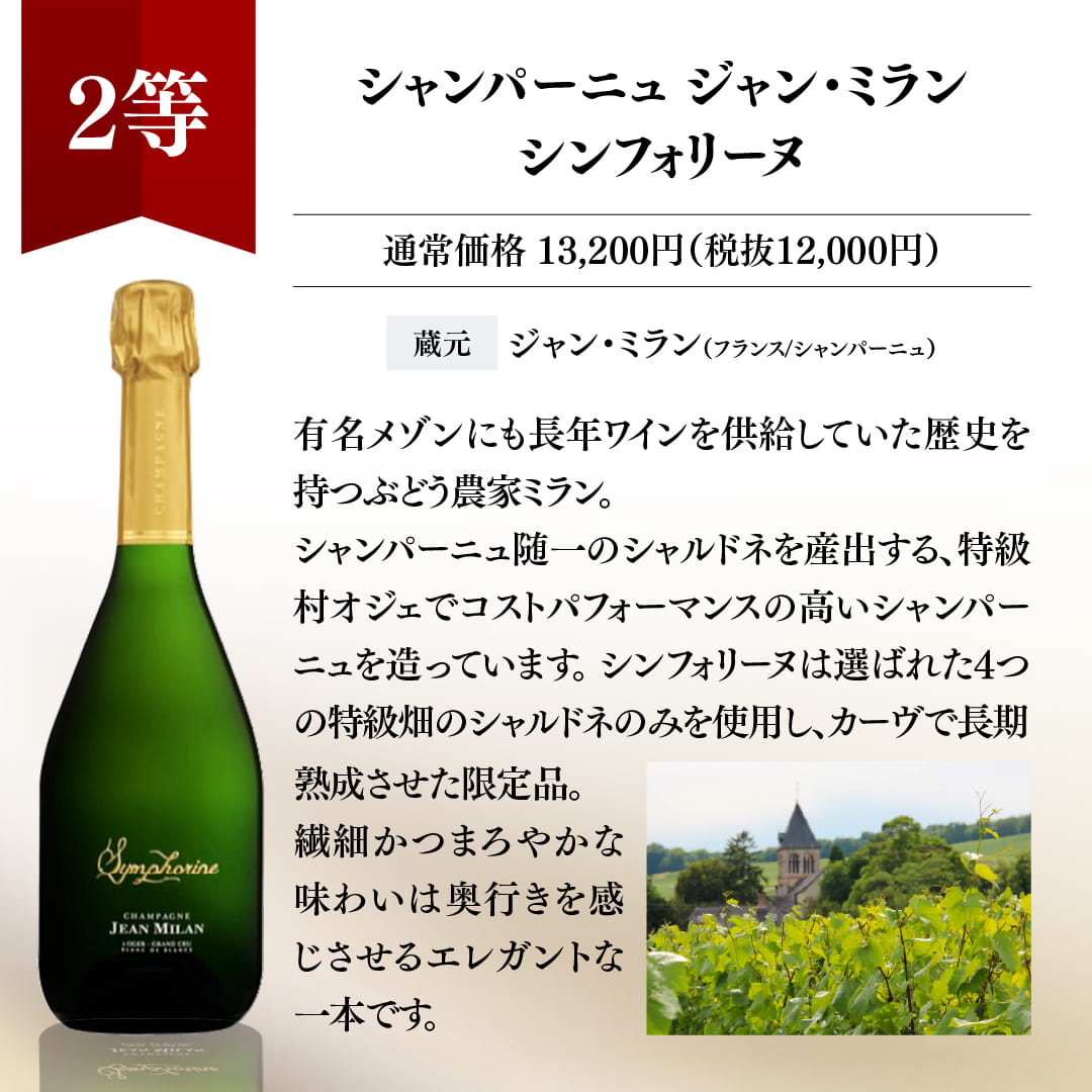 【WEB限定】プレミアム3本ワインくじ【要クール便】【6月19日以降のお届け】