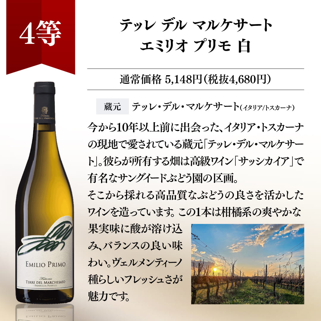 【WEB限定】プレミアム3本ワインくじ【要クール便】【6月19日以降のお届け】