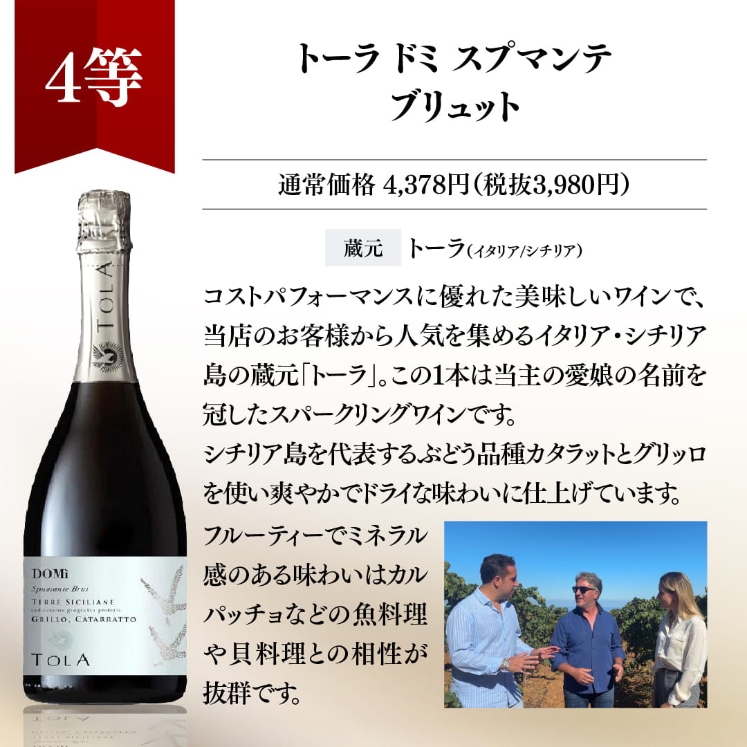 【WEB限定】プレミアム3本ワインくじ【要クール便】【6月19日以降のお届け】