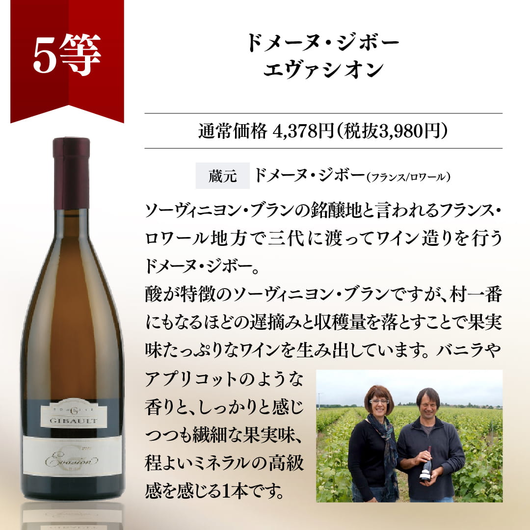 【WEB限定】プレミアム3本ワインくじ【要クール便】【6月19日以降のお届け】
