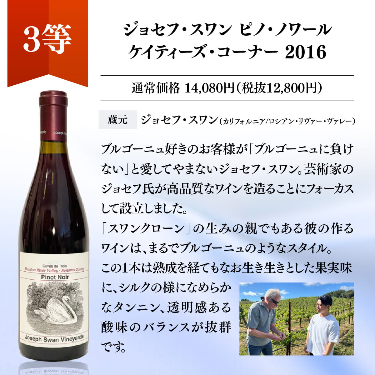 【WEB限定】蔵直(R)プレミアムワインくじ【要クール便】【8月7日以降お届け】