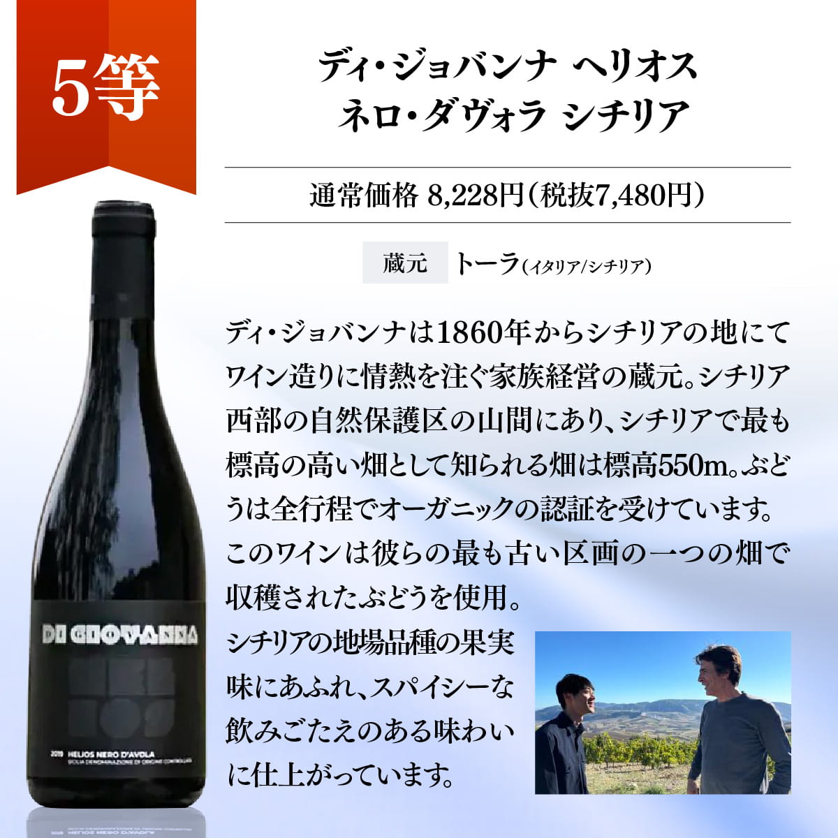 【WEB限定】蔵直(R)プレミアムワインくじ【要クール便】【8月7日以降お届け】