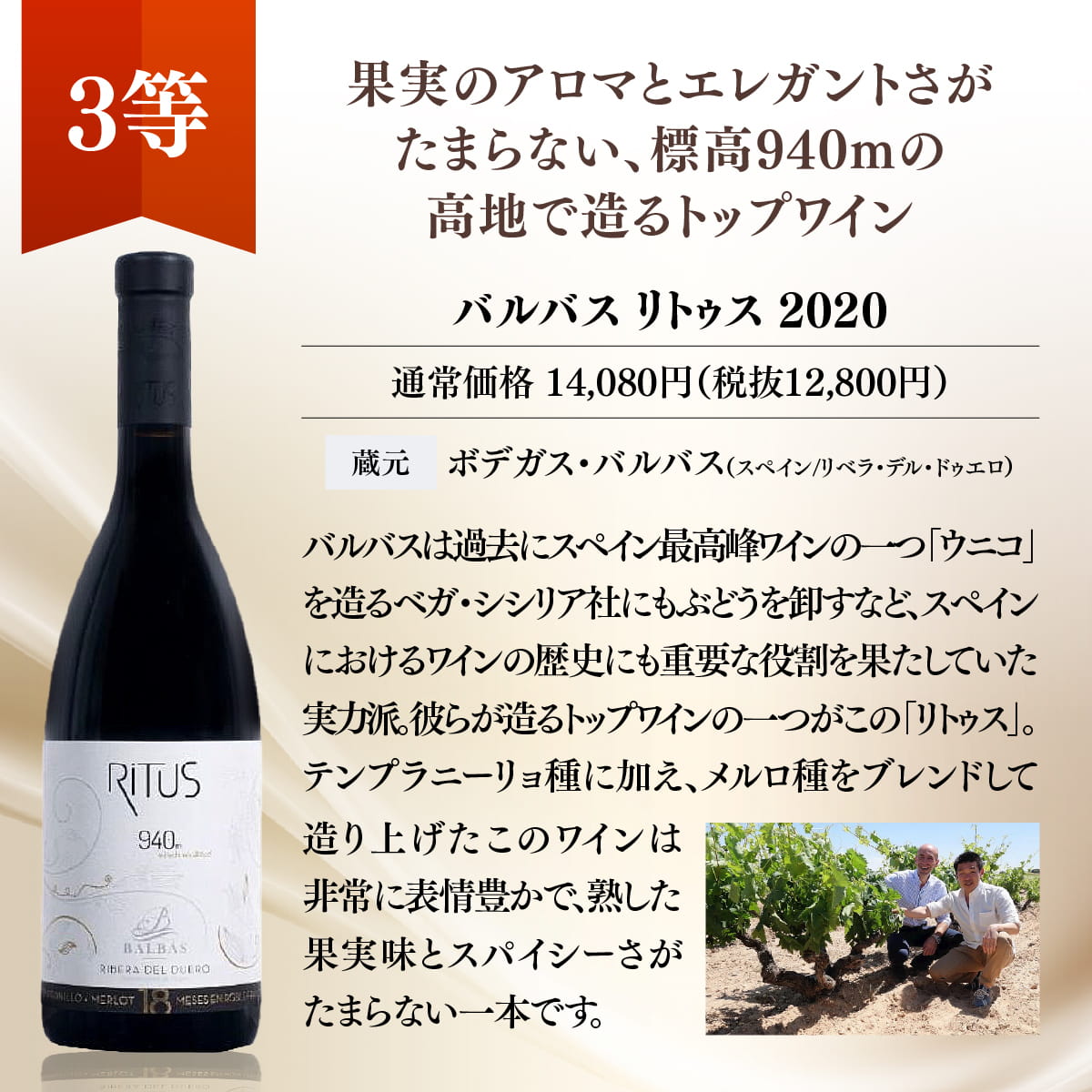 【WEB限定】蔵直(R)プレミアムワインくじ【要クール便】【10月16日以降のお届け】