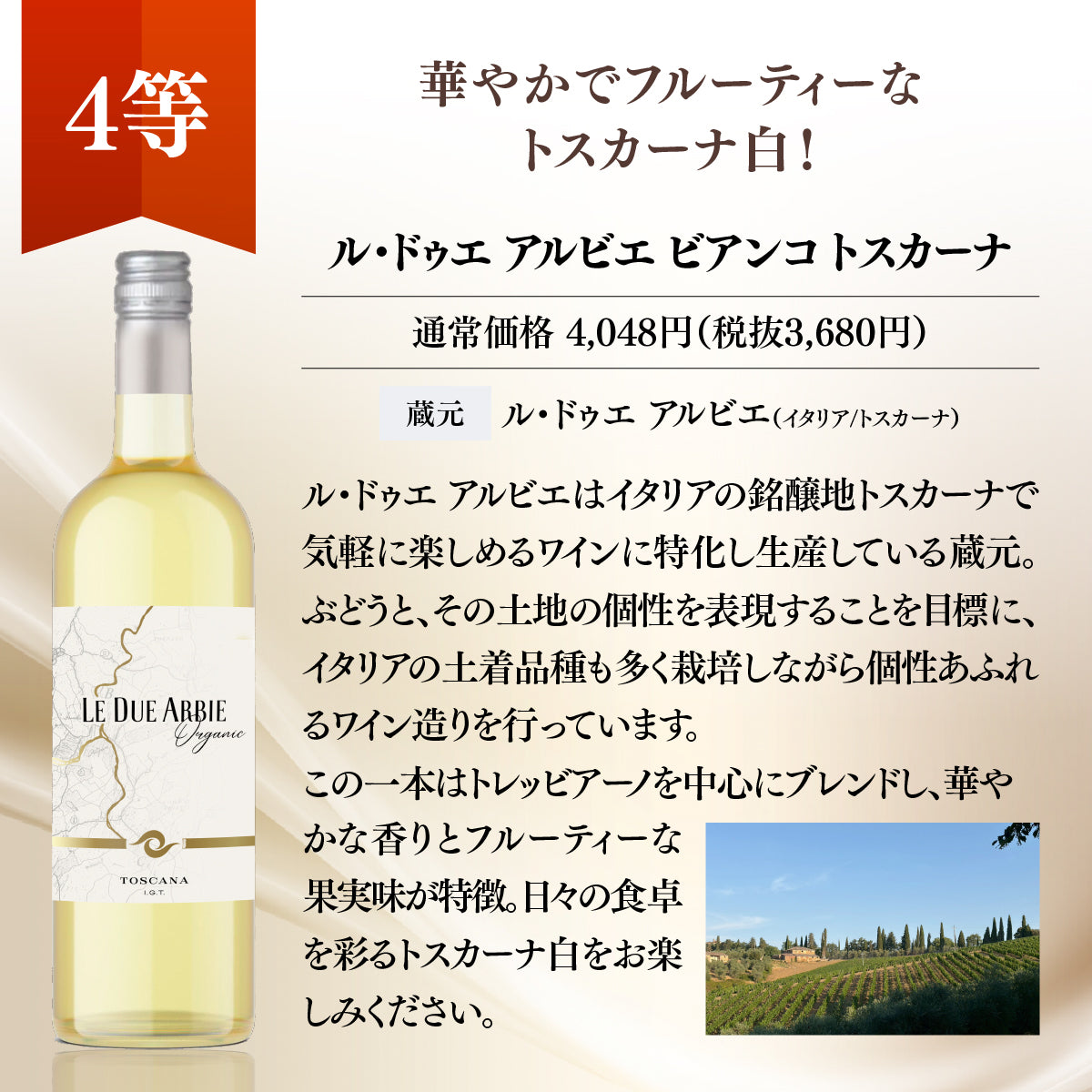 【WEB限定】蔵直(R)プレミアムワインくじ【要クール便】【10月16日以降のお届け】