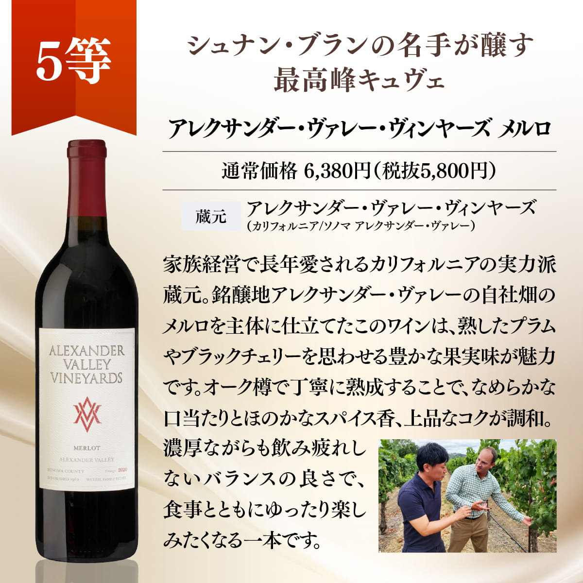 【WEB限定】蔵直(R)プレミアムワインくじ【要クール便】【10月16日以降のお届け】