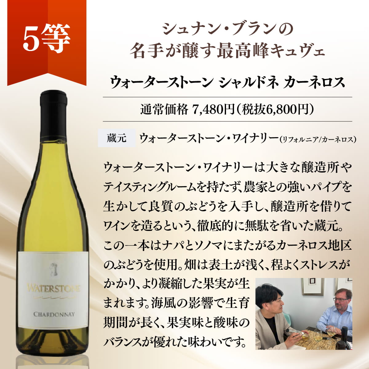 【WEB限定】蔵直(R)プレミアムワインくじ【要クール便】【10月16日以降のお届け】