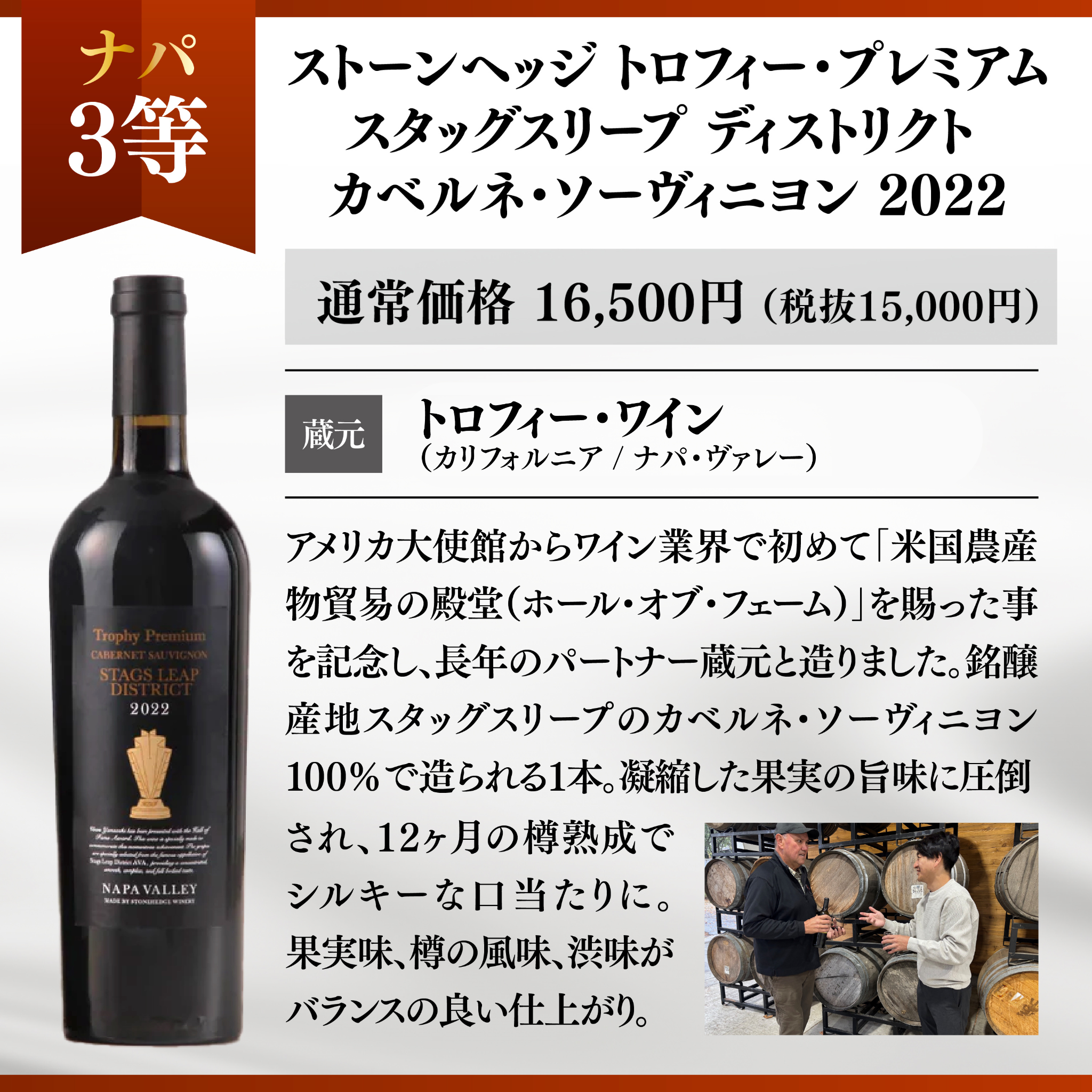 年末ナパ・ヴァレーワインくじ【要クール便】【2025年12月27日以降お届け】