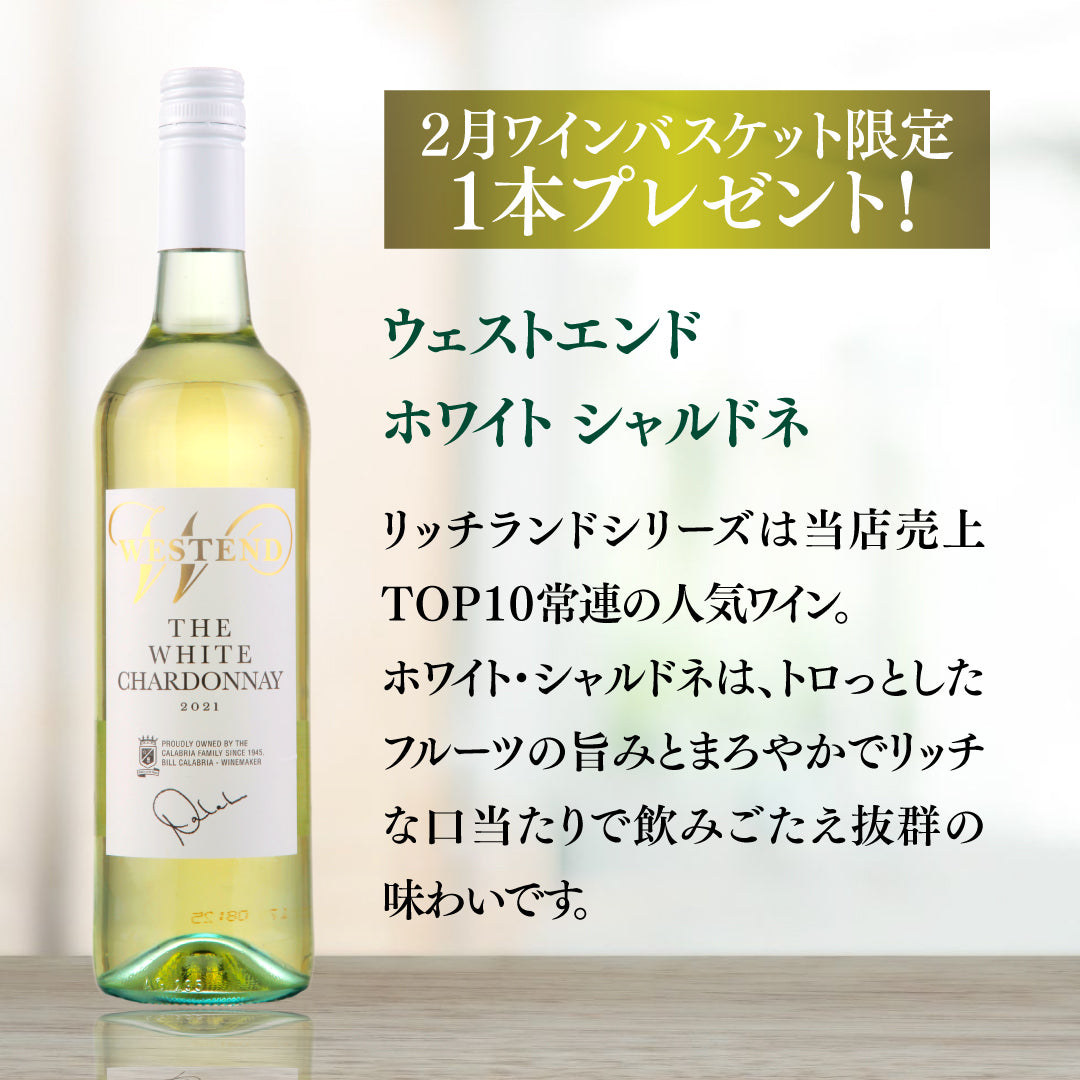 【WEB限定】バリューセット白10本+1本プレゼント