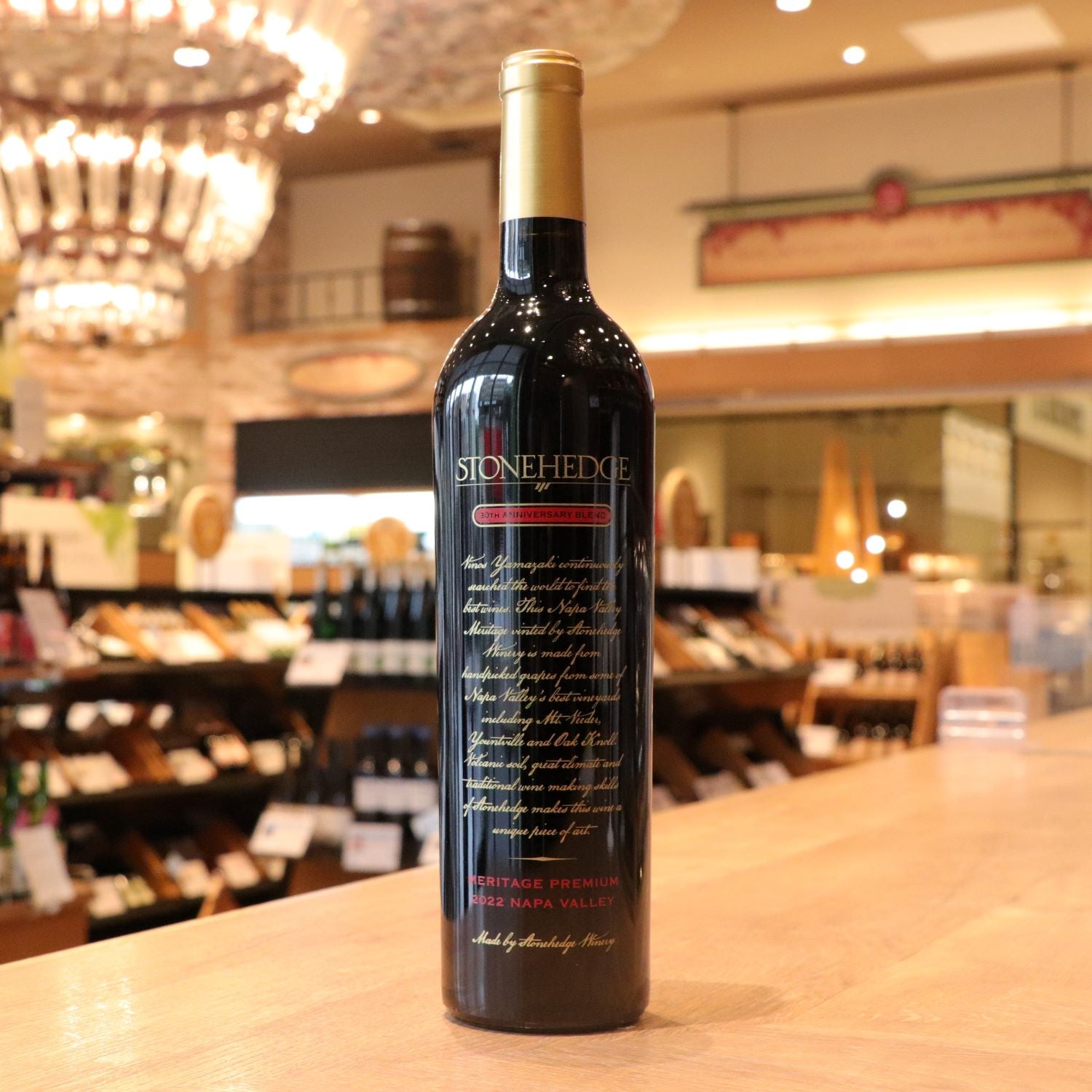 【WEB限定】メリタージュ飲み比べ3本セット