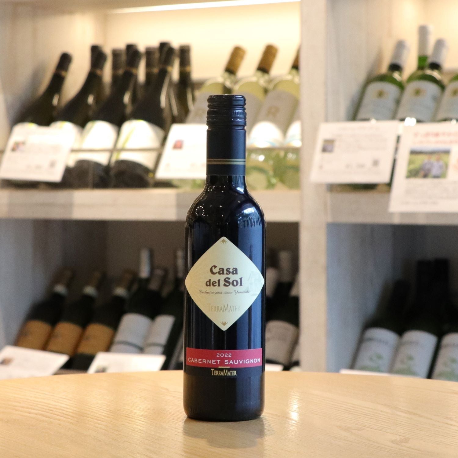 カーサ・デル・ソル・カベルネ・ソーヴィニヨン 赤ワイン チリ セントラル・ヴァレー