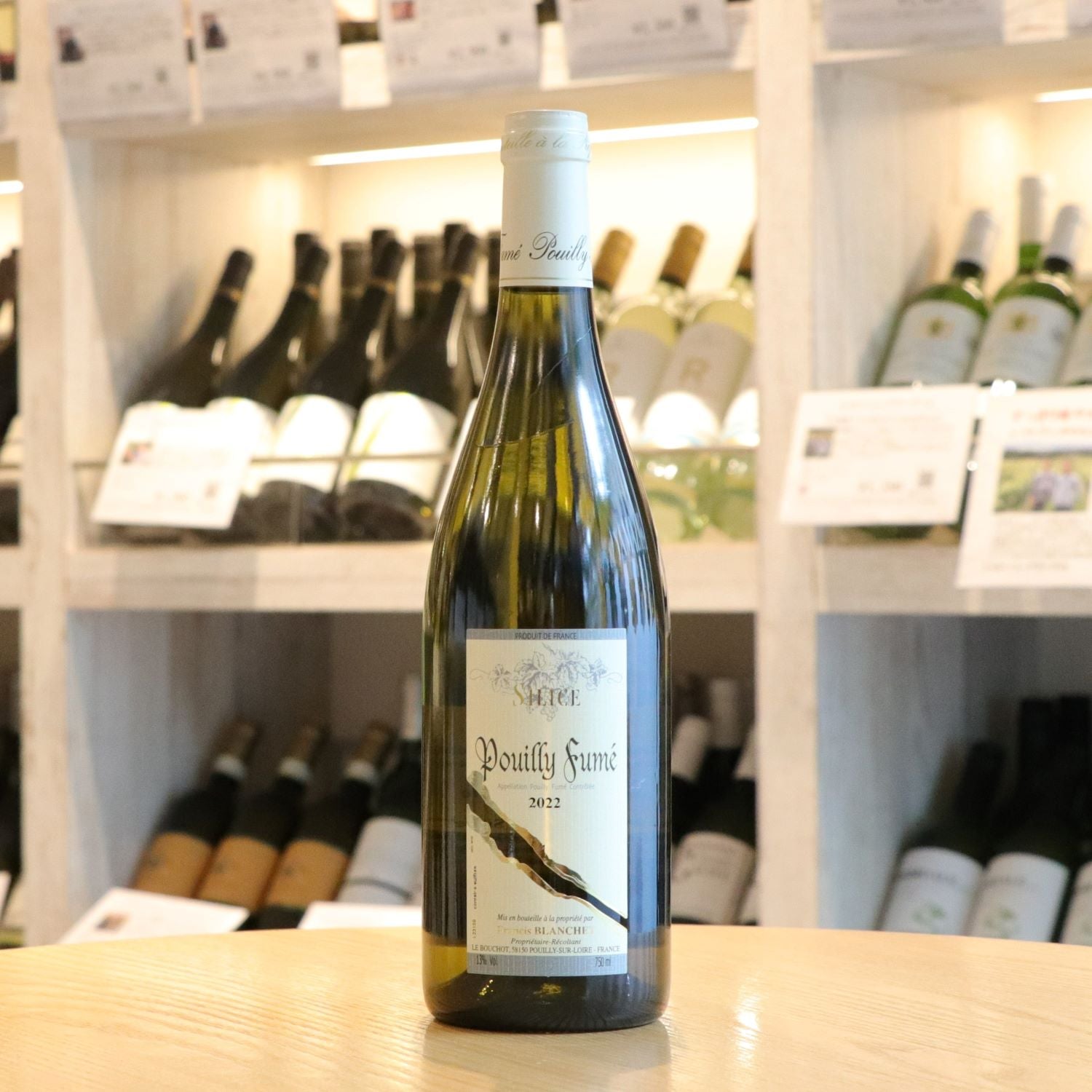 フランシス・ブランシェ・プイィ・フュメ シリス 白ワイン フランス ロワール地方