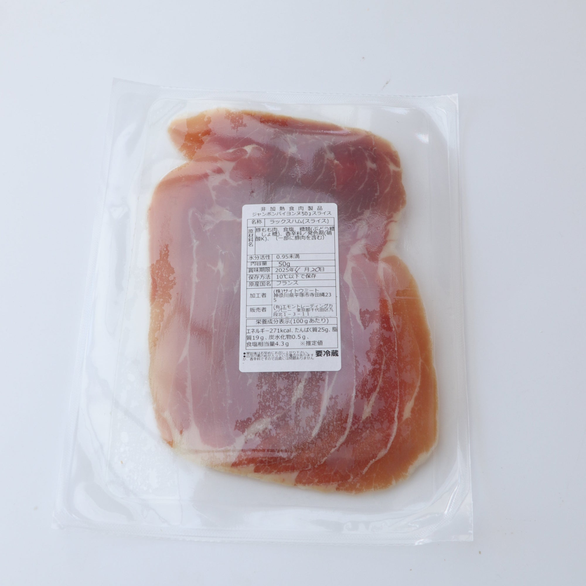 ジャンボン・ド・バイヨンヌ スライスパック 食品 フランス バスク地方
