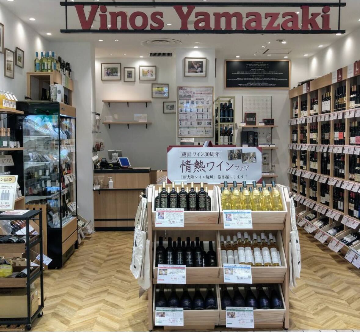 【ルミネ立川店】月例ワイン会