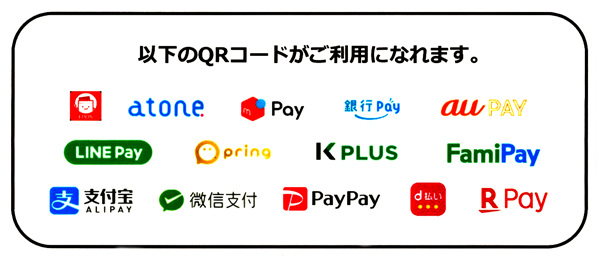店舗からのお知らせの説明画像