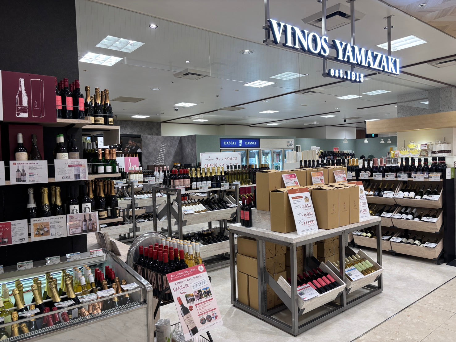 福屋 広島駅前店 ヴィノスやまざきワインコーナー