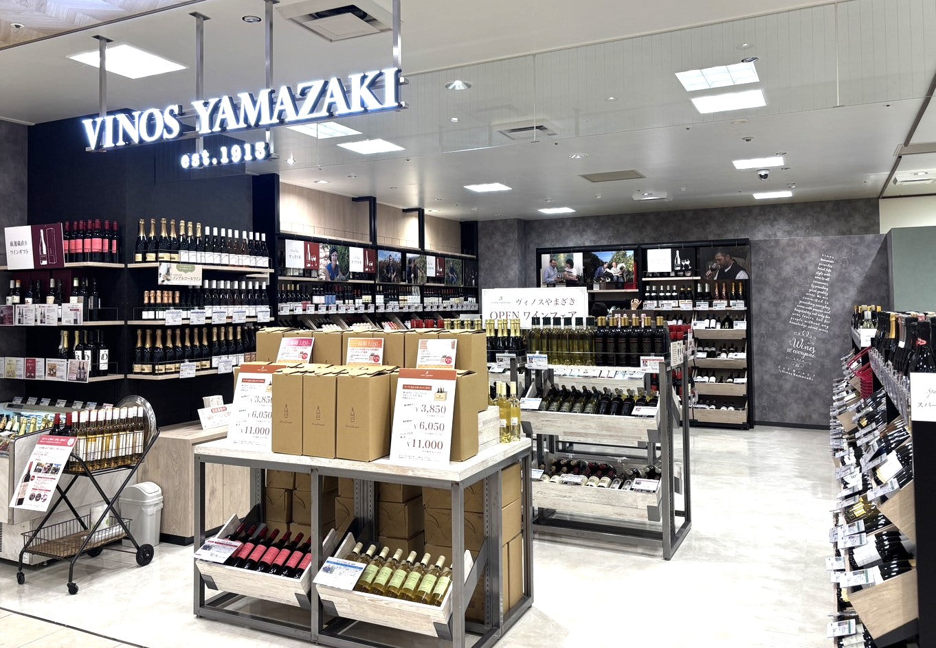 福屋 広島駅前店 ヴィノスやまざきワインコーナー