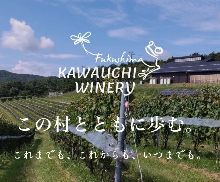 【有楽町店】蔵直®日本ワイン会 第5回「福島県産ワインの今と将来」