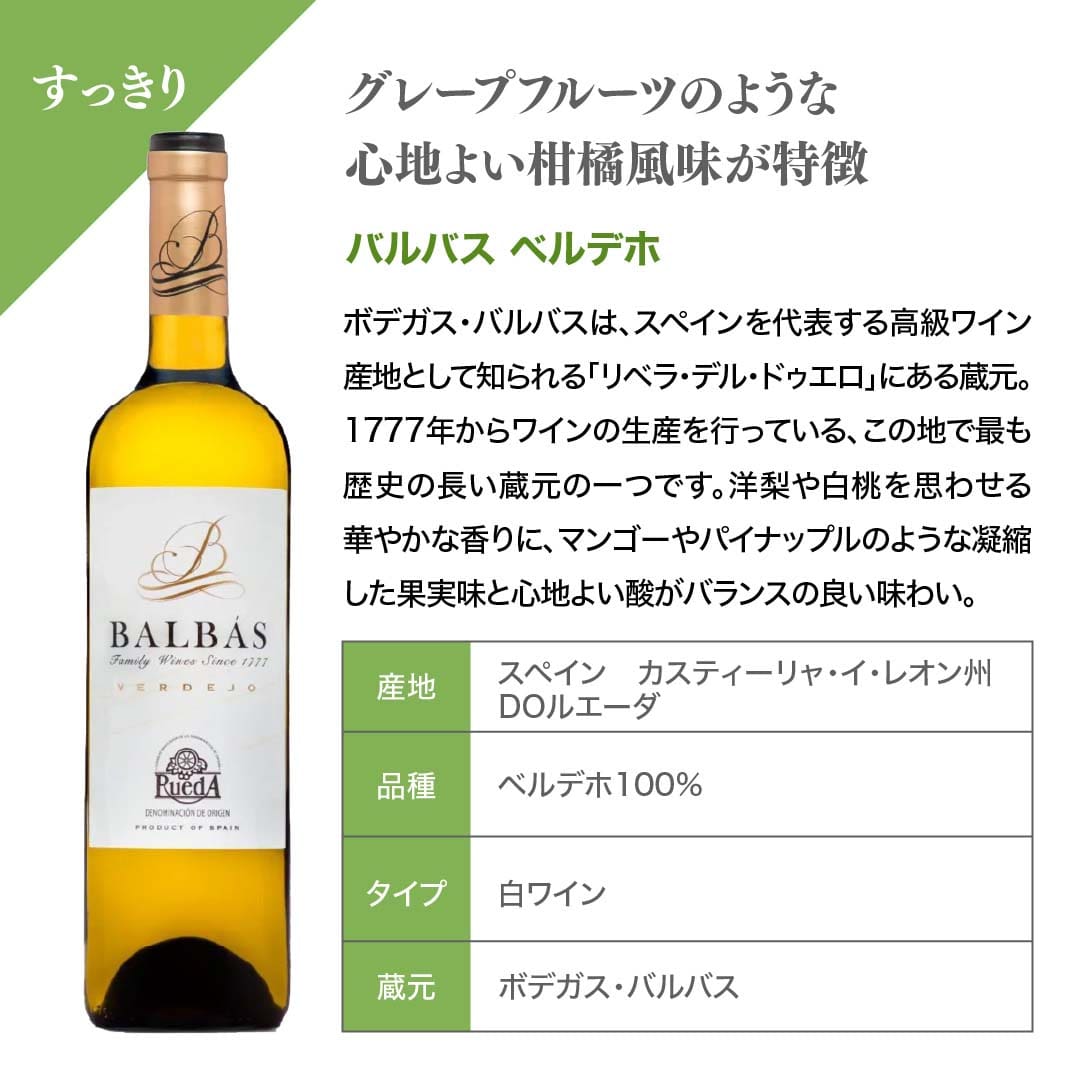 【WEB限定】蔵直(R)白ワインの定番セット
