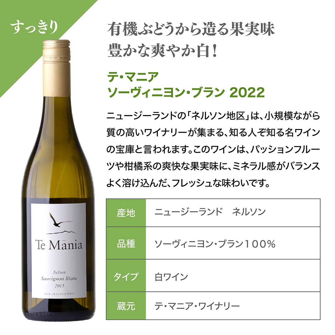 【WEB限定】蔵直(R)白ワインの定番セット
