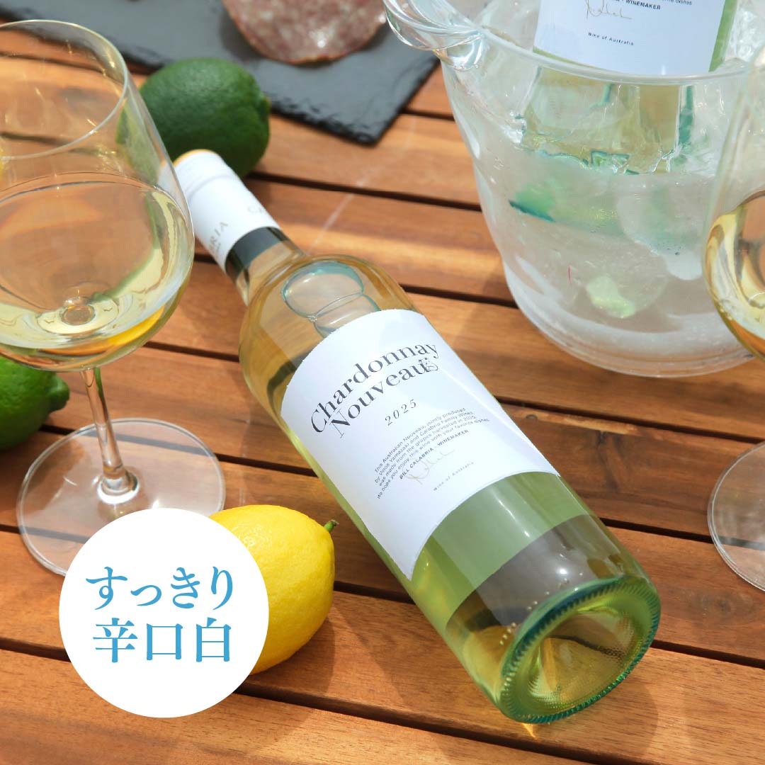 シャルドネ・ヌーヴォー2025(6本セット)