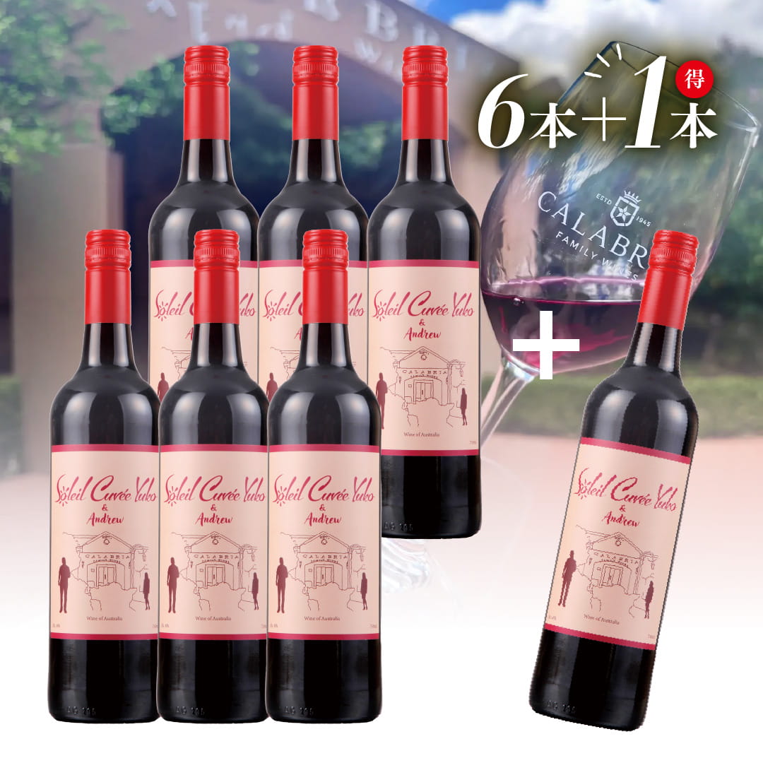 【WEB限定】ソレイユ・キュヴェ・ユウコ(R)&アンドリュー 375ml(6本セット+1本)