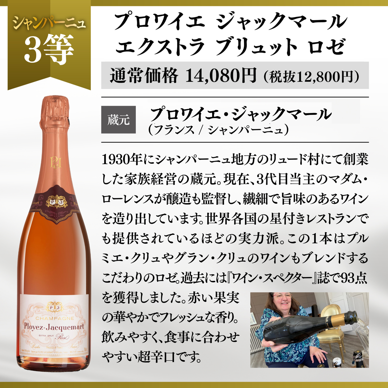 年末シャンパーニュワインくじ【要クール便】【2025年12月27日以降お届け】