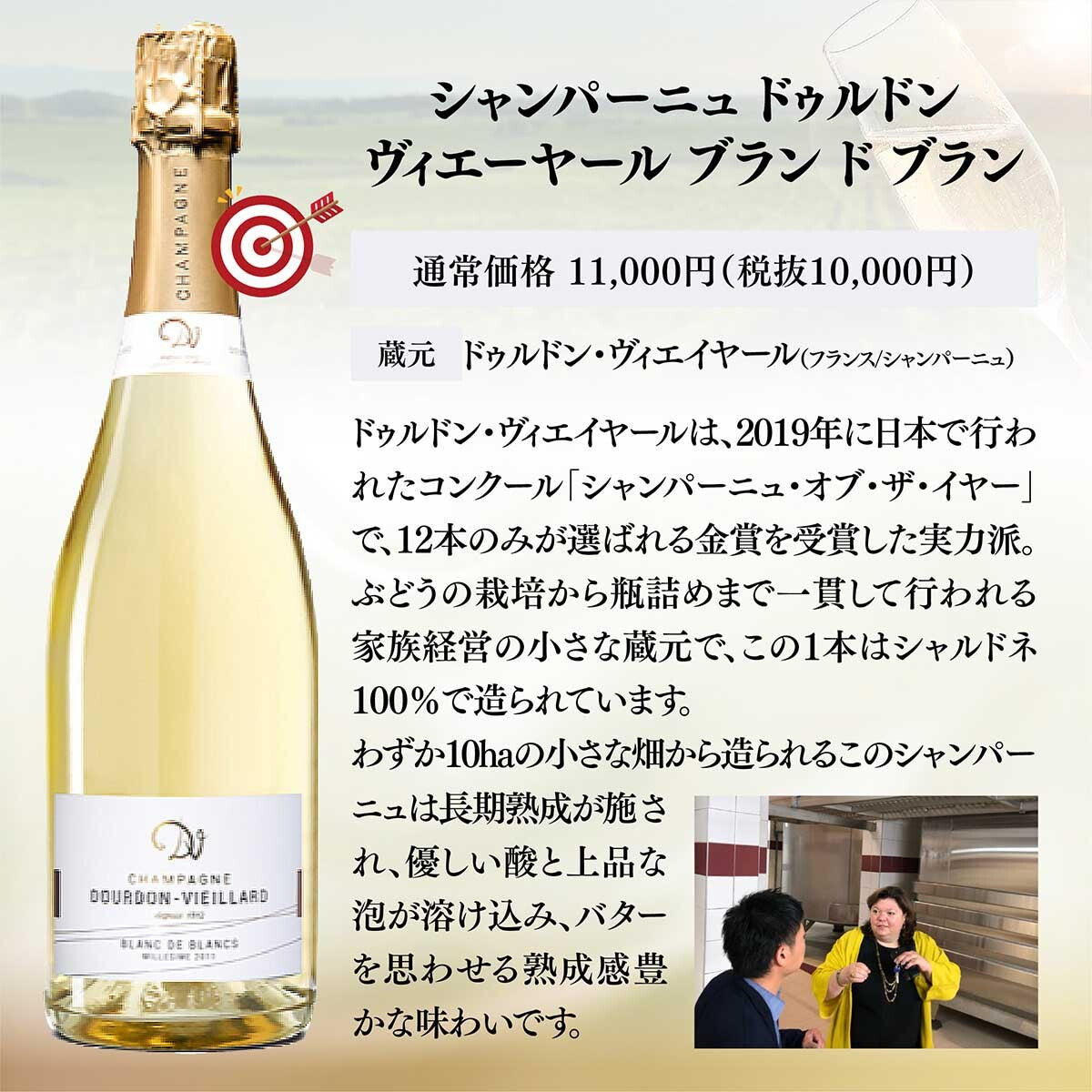 ドリーム スパークリングワイン 1本くじ 【要クール便】