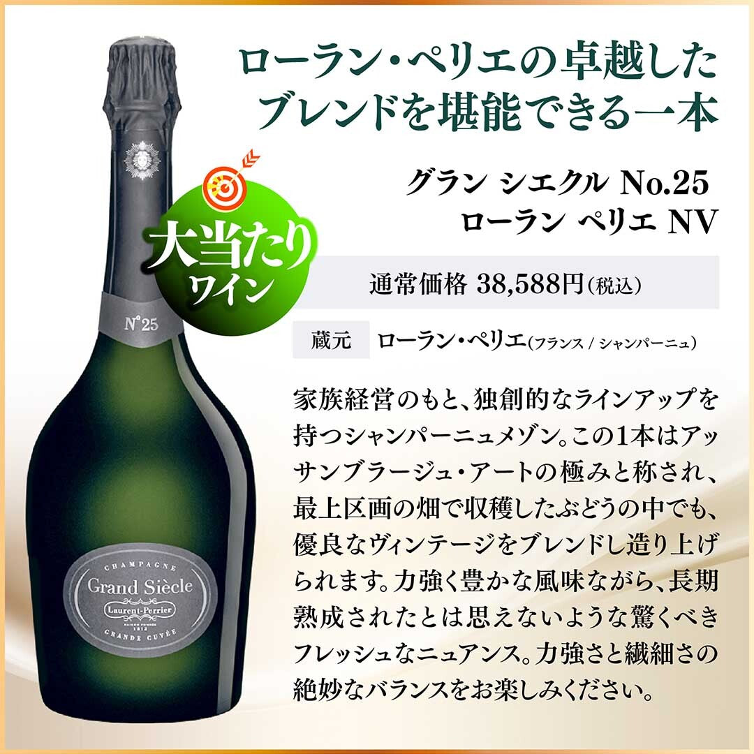 【1/10の確率で大当たり!】WEB限定 夏の当たりつき福箱 10,000円(要クール便)