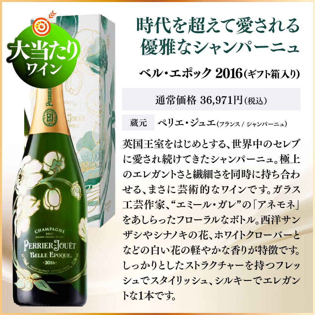 【1/10の確率で大当たり!】WEB限定 夏の当たりつき福箱 10,000円(要クール便)