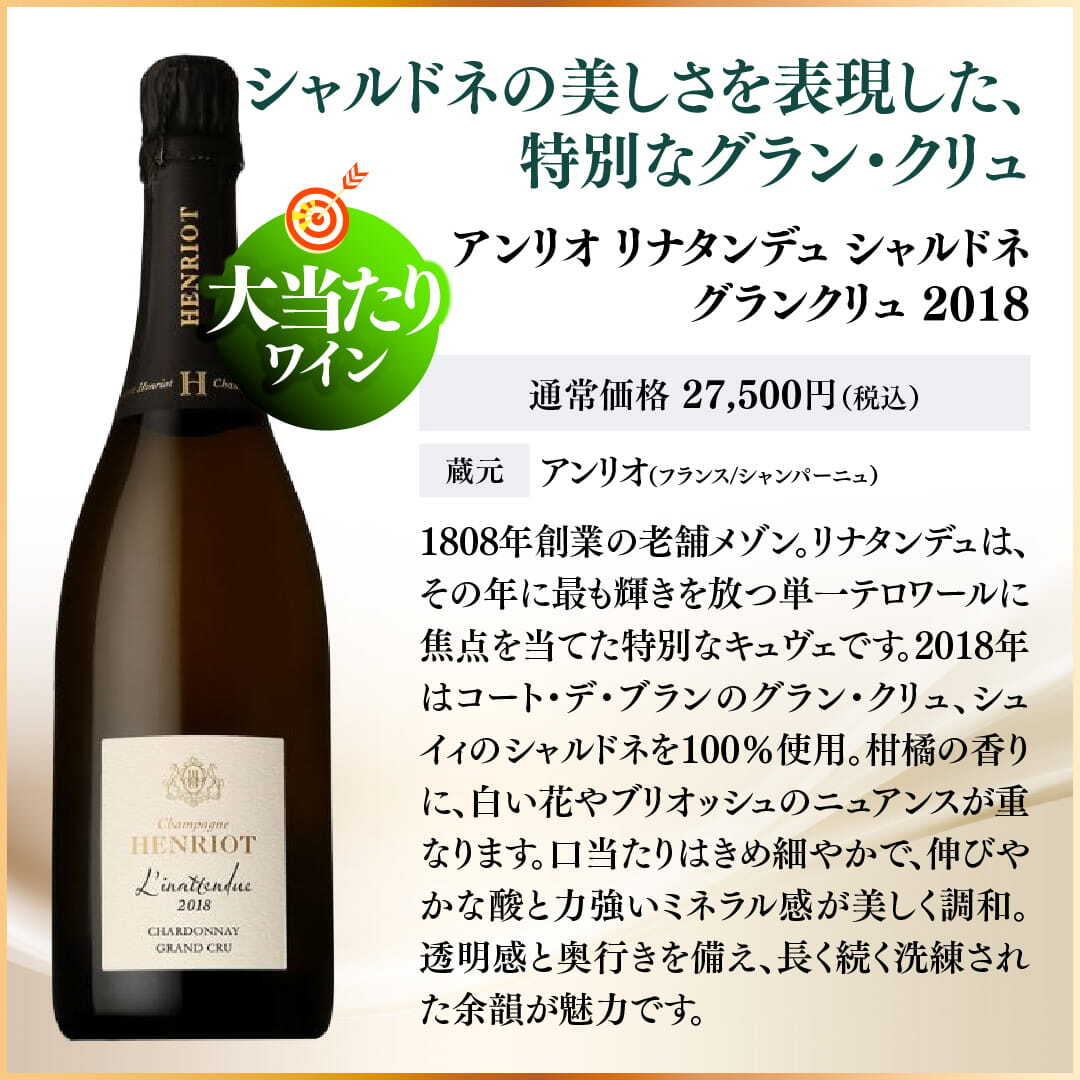 【1/10の確率で大当たり!】WEB限定 夏の当たりつき福箱 10,000円(要クール便)