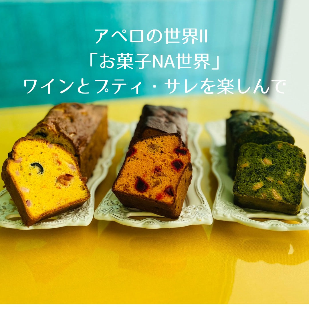 【有楽町店】お家で簡単ビストロ料理を楽しむための秘伝レシピ!