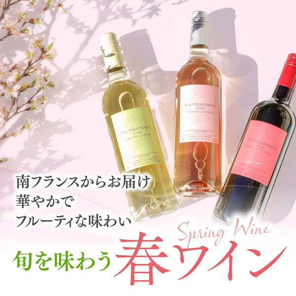 mobile_feature-springwine2026-SP.webp