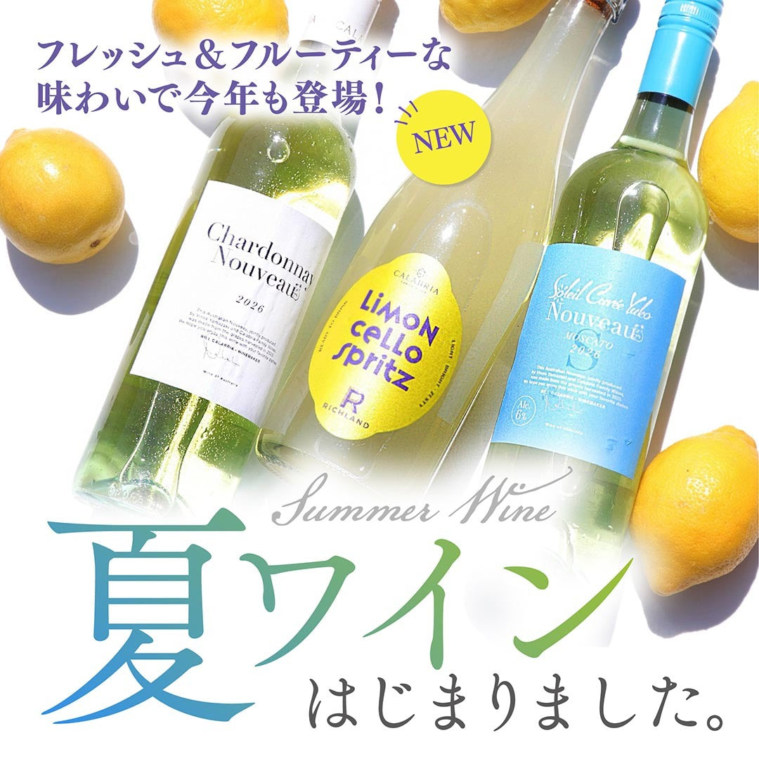 mobile_feature-summer-wine-SP-2026ver2.jpg