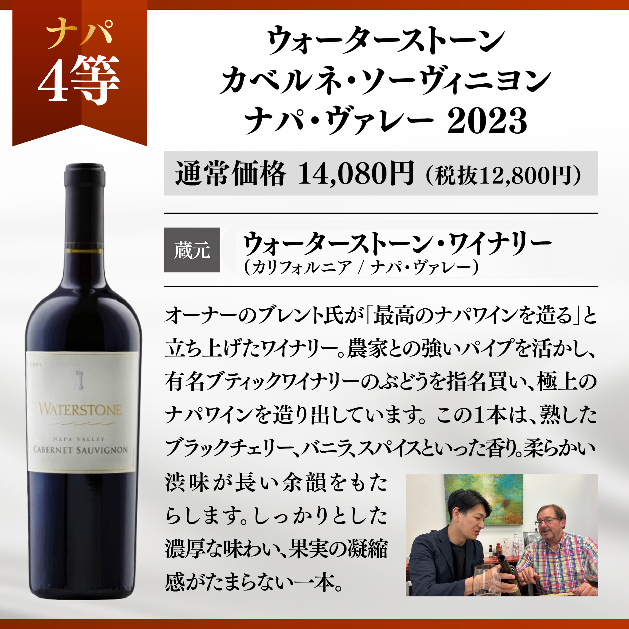 年末ナパ・ヴァレーワインくじ【要クール便】【2025年12月27日以降お届け】