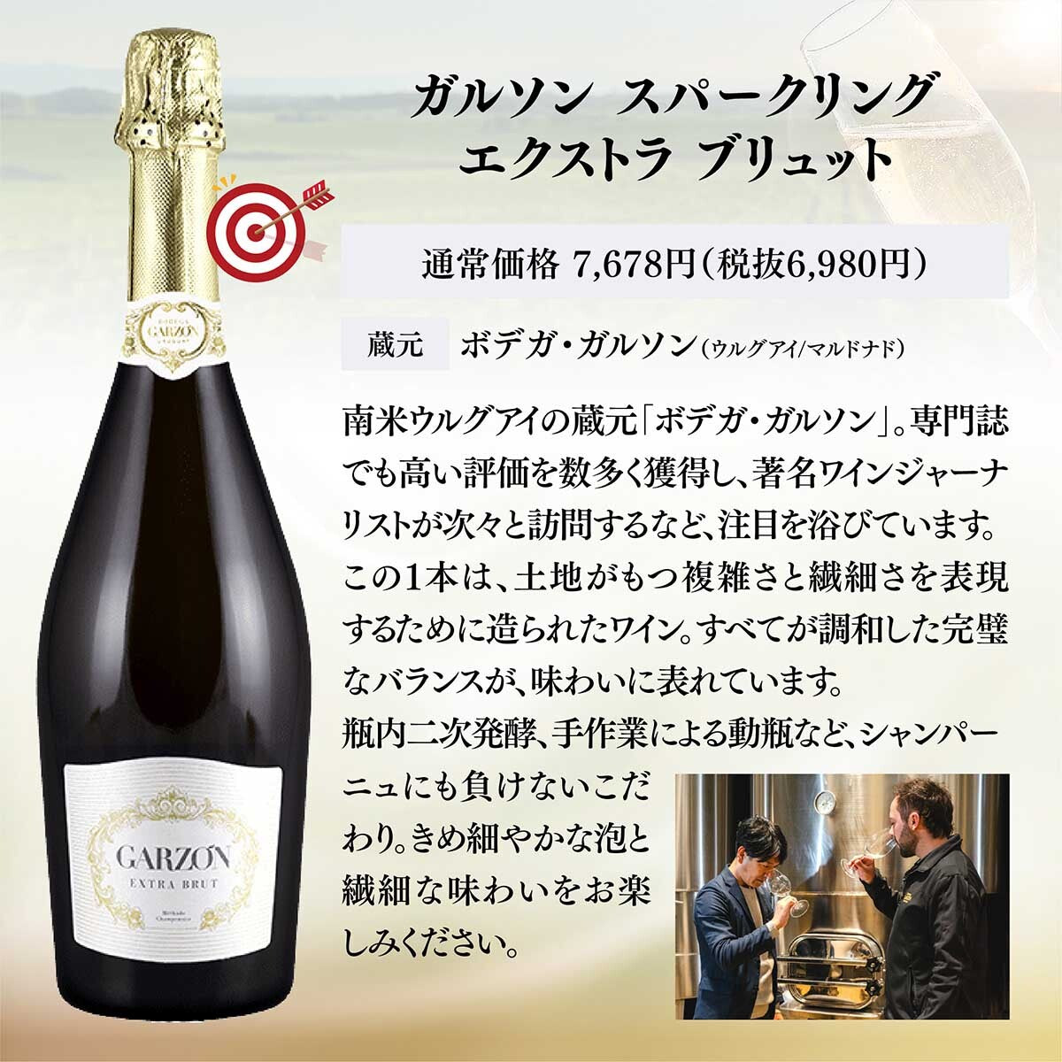 ドリーム スパークリングワイン 1本くじ 【要クール便】