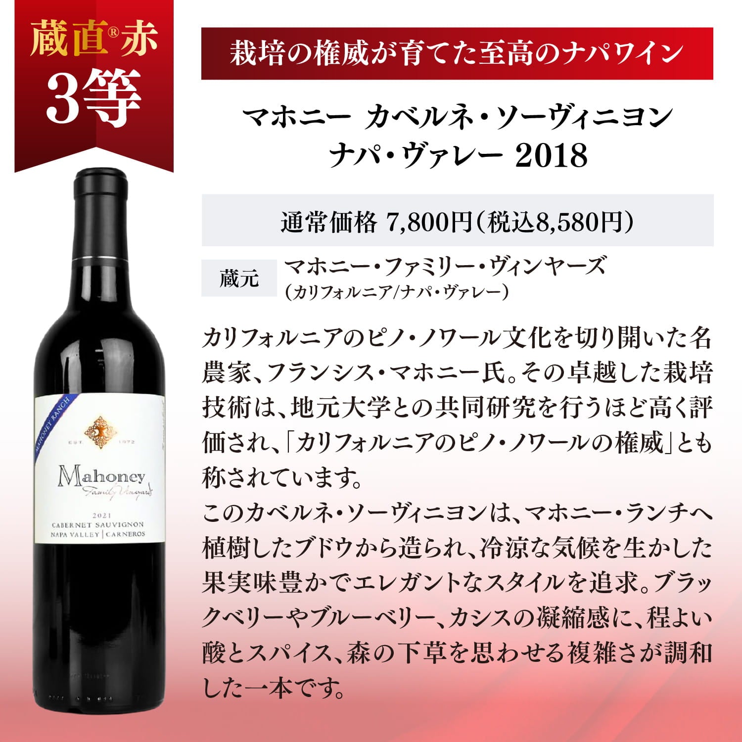 【WEB限定】サマービック赤ワインくじ【要クール便】
