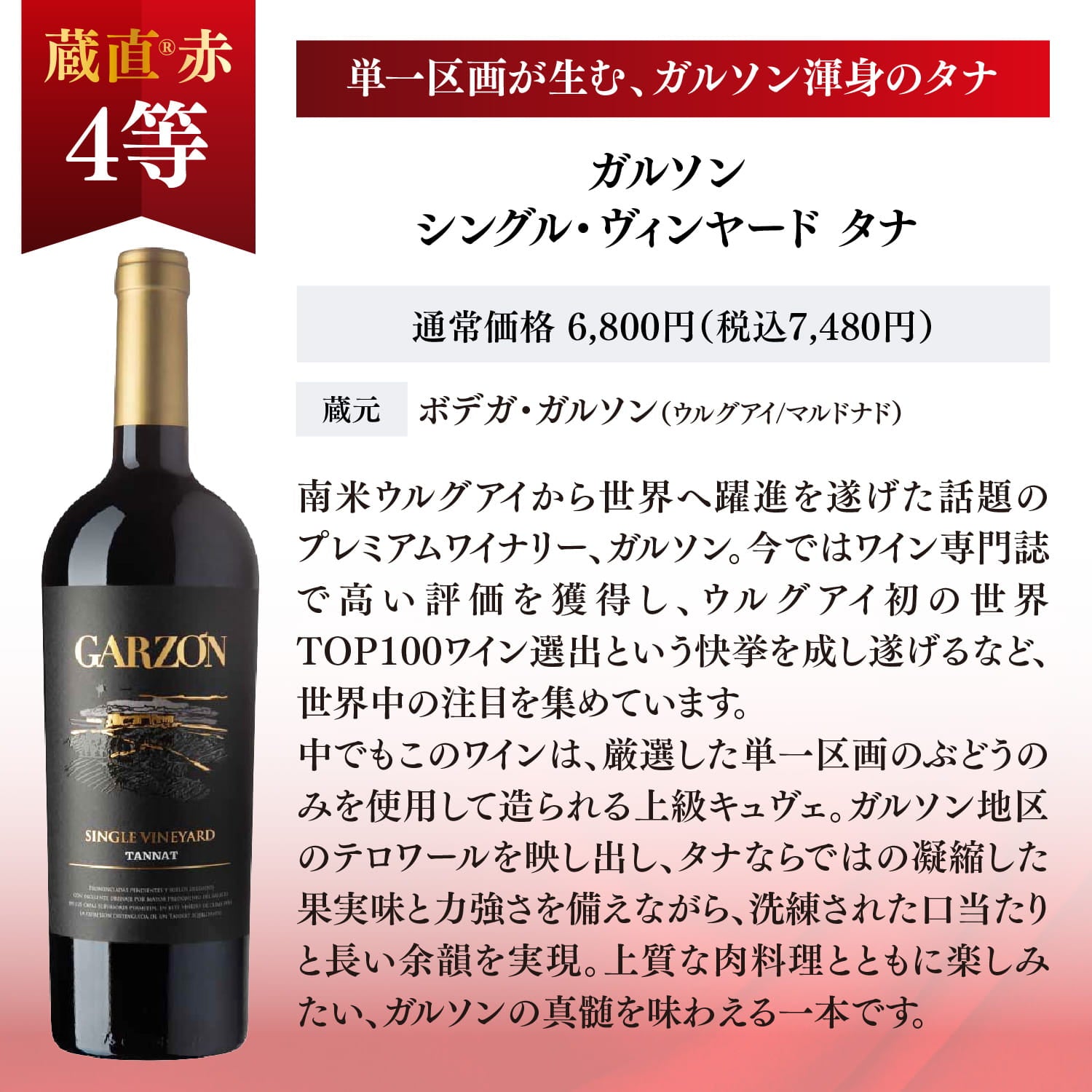 【WEB限定】サマービック赤ワインくじ【要クール便】