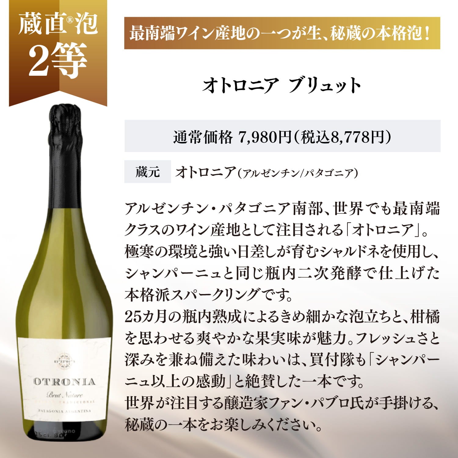 【WEB限定】サマービックスパークリングワインくじ【要クール便】