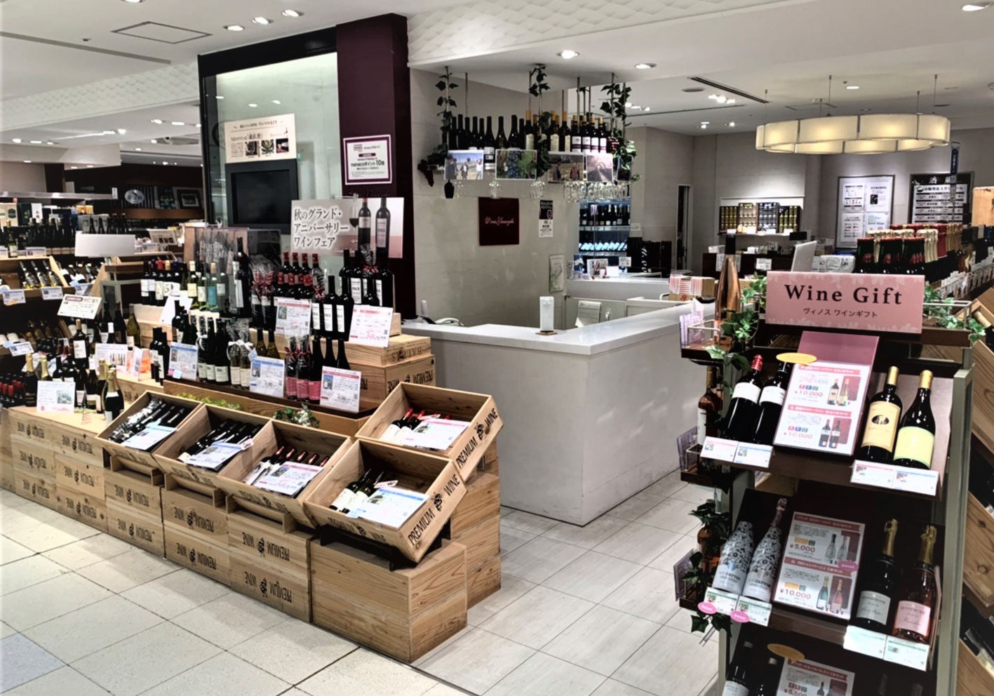 そごう横浜店