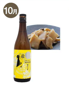 【蔵直🄬ワイン定期便】10月地酒倶楽部・蔵コース
