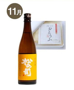 【蔵直🄬ワイン定期便】11月地酒倶楽部・蔵コース