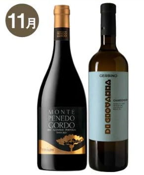 【蔵直Ⓡワイン定期便】１１月プレステージ赤白コース